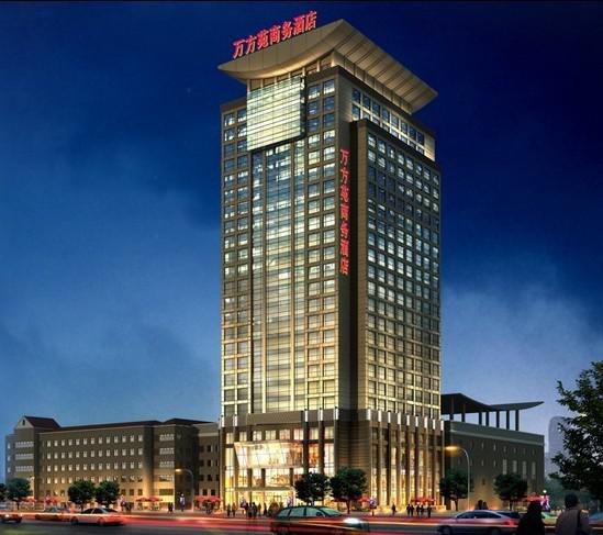 万方苑国际酒店