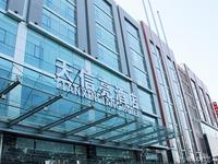 天信亮酒店