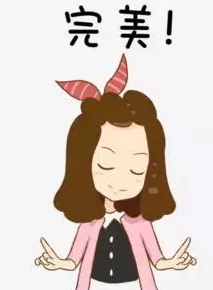 完美