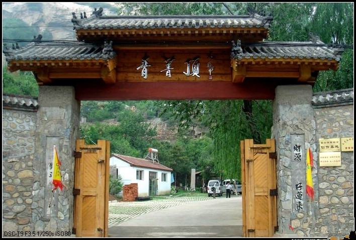青菁顶度假村